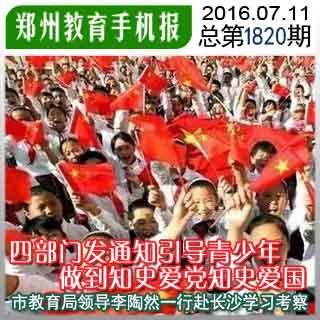 救援活泼小男孩
